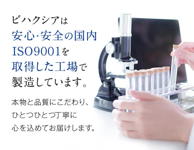 安全性もバッチリ